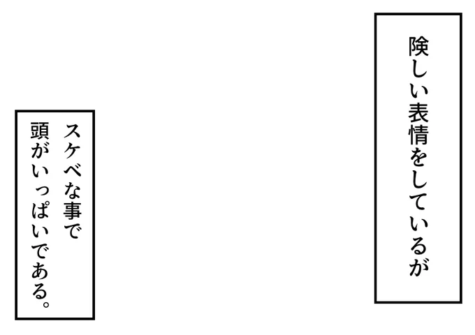 「険しい表情をしているが、スケベな事で頭がいっぱいである。」というフキダシ素材のテンプレートになります。ご自由にご活用ください!
#フキダシ素材のテンプレート #創作テンプレート #倉庫のテンプレート 