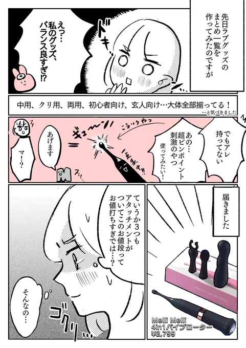ラブグッズを整理してたらMelli Melliさんからえっちな玩具をいただいた話

https://t.co/qtPBWksR5P
20%OFFクーポン→ MELLIMELLI
7/17まで利用可能です◎
@MelliMelli_jp 
