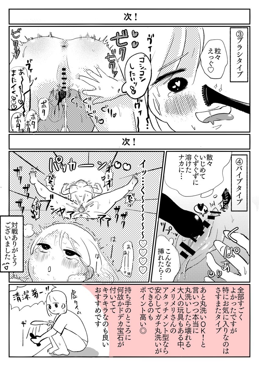 ラブグッズを整理してたらMelli Melliさんからえっちな玩具をいただいた話

https://t.co/qtPBWksR5P
20%OFFクーポン→ MELLIMELLI
7/17まで利用可能です◎
@MelliMelli_jp 