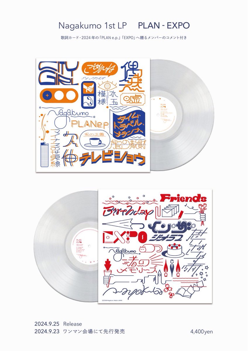 Nagakumo「EXPO」 初回限定特典ステッカー付き 新品未開封 廃盤CD 💠BIG NEWS💠 Nagakumo 初のLPリリース決定✴︎ CD発売当時から大人気