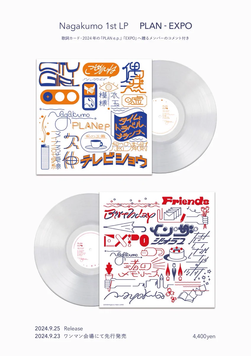 Nagakumo「EXPO」 初回限定特典ステッカー付き 新品未開封 廃盤CD GSSDfAtagAALSJ0?format=webp&