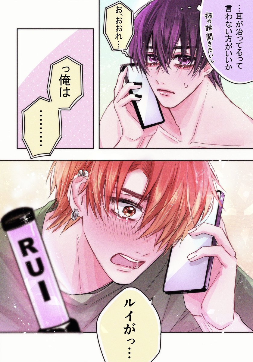 hirose_r3's tweet photo. ヤンキー、推しに告白する。
 #創作BL #商業BL https://t.co/4Ix3SmpQLg
