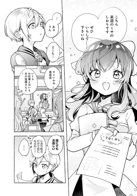 不良とお嬢様のオイシイ約束(3/10) 