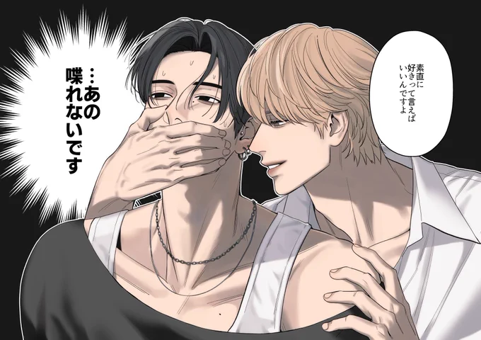 3話もう少々お待ちを…
#針鼠とコントラスト 