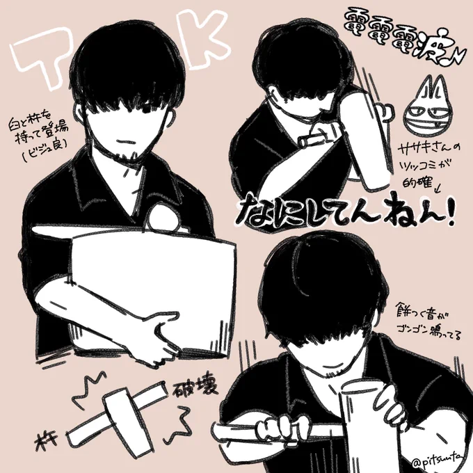 らくがき
餅つきをする推しです 