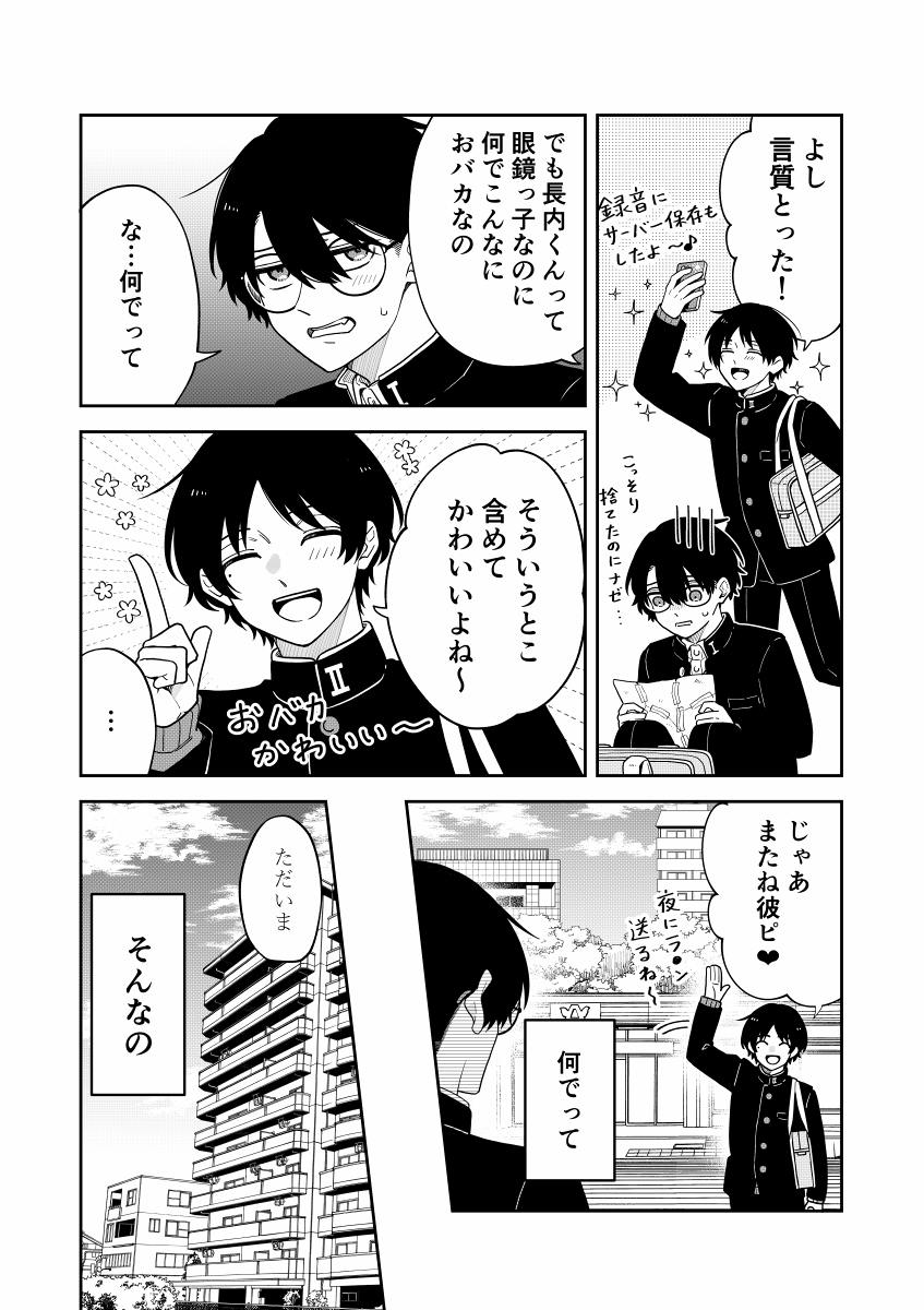 (2/2) *BL 