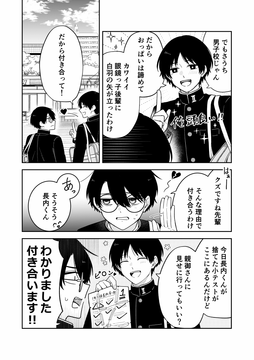 (2/2) *BL 