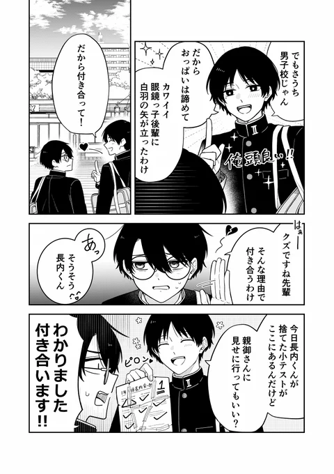 (2/2) *BL 