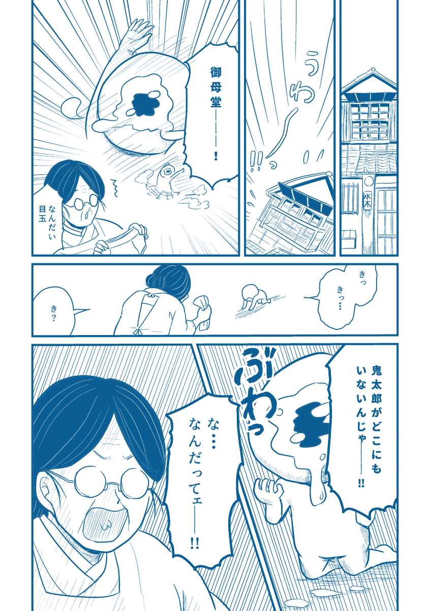 サンプル(3/3)
今回、趣味で作ったふわころりん用帽子も持っていくつもりです。良ければお手にとってください～!(こちらも会場頒布価格未定) 