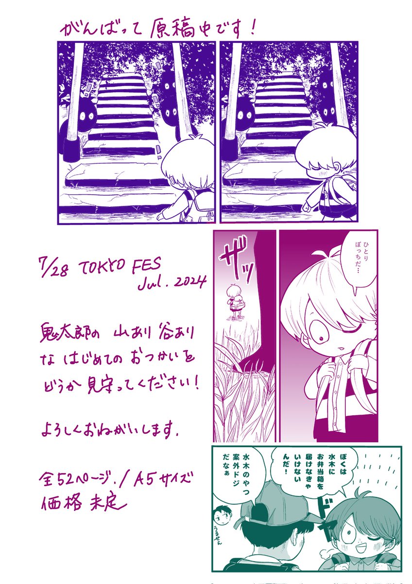サンプル(3/3)
今回、趣味で作ったふわころりん用帽子も持っていくつもりです。良ければお手にとってください～!(こちらも会場頒布価格未定) 