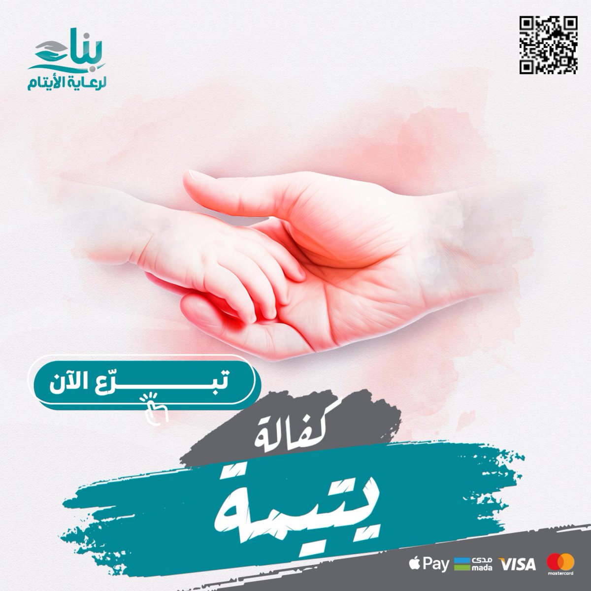 benaa1431's tweet photo. ((من أنفق نفقة في سبيل الله كُتِبَ لَهُ بِسَبْعِمِائَةِ ضِعْفٍ))

فكيف بصدقةٍ في أفضل الأيام🌱

كن من السبَاقين بصدقة تفرج بها همَّ أربعة يتيمات بكفالتهن

اكفل الآن عبر بوابة بناء👇🏻

#يوم_الجمعه
#ساعة_استجابة

https://t.co/Qgt20KJy46