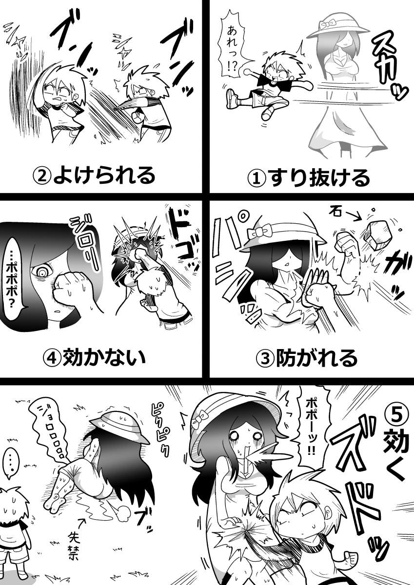 ホラーモノといえば昔描いたこれも好き。
4番タイプの強キャラ感いいよね…
ホラー漫画というかバトル漫画みたいな演出だけど… 