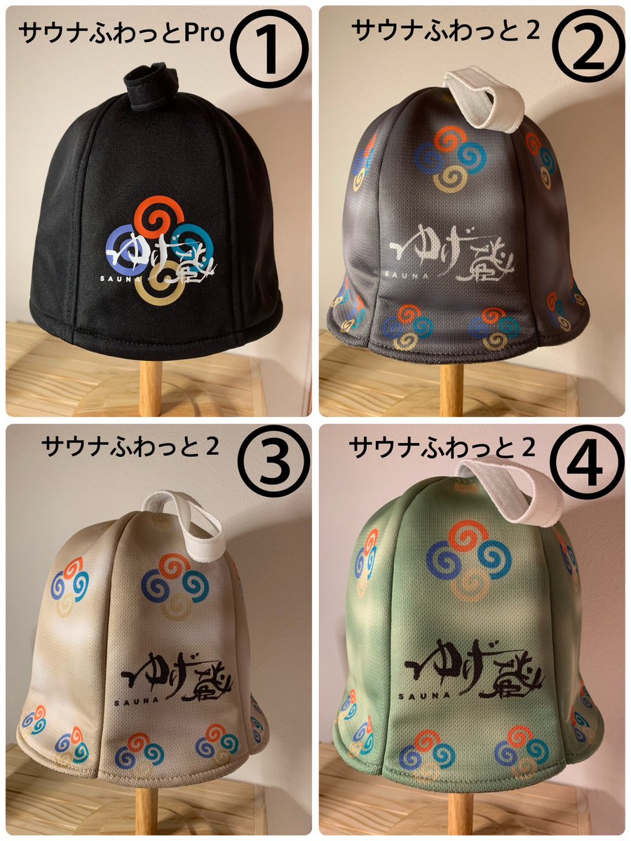 yugezo_tsurumi's tweet photo. ちまたで人気沸騰中のTAMAX社特製のサウナハットを4種類各1名（計4名様）にプレゼントいたします
🎁応募方法
1️⃣ @yugezo_tsurumiフォロー
2️⃣ この投稿をRT
3️⃣ 引用RTで当選率UP⤴️
ご希望の番号を明記ください
🗓️期間：7月12日～7月27日 23:59まで
🎯当選発表は、7月30日頃を予定しています。#拡散希望 https://t.co/fdxTldlI5t