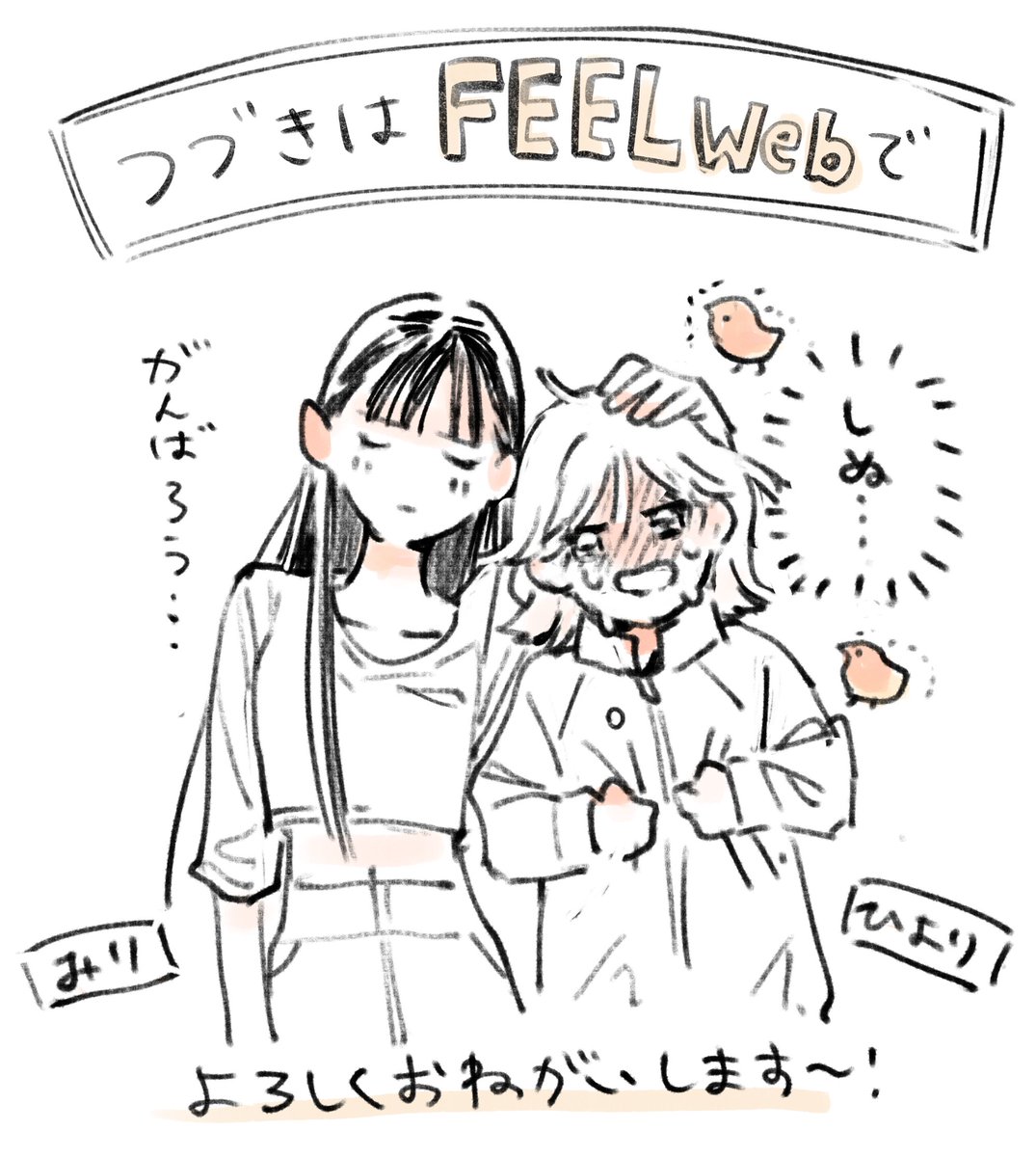 続き(前編)はこちらで公開されてます!よろしくお願いします!
https://t.co/9RsgfeLahf 