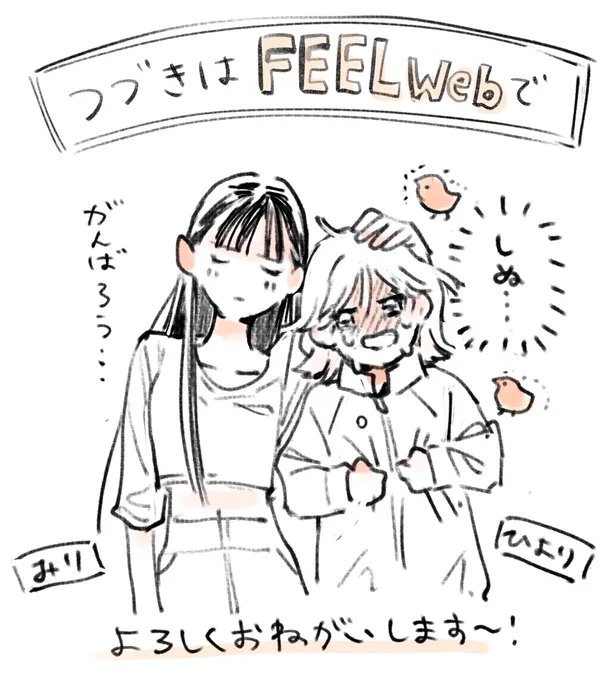 続き(前編)はこちらで公開されてます!よろしくお願いします!
https://t.co/9RsgfeLahf 