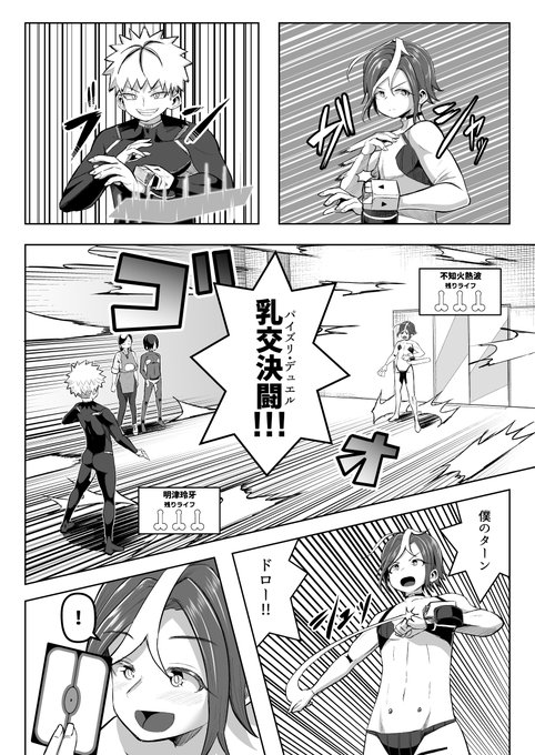 pixivFANBOXでパイズリ・デュエル3 8P～11Pを公開しました! https://t.co/nskFgT6IkS 今週はパイズリパートなしです。来週からパイズリパート入ります。 