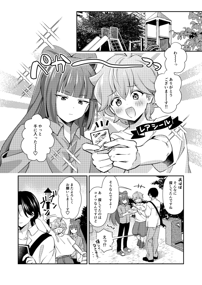 8/25新刊予約始まりました!ビック〇メンのジャ若です。
R18/B5/36P/オフ/会場頒価500円+手数料
【とらのあな予約】 https://t.co/5JuYO5Kymy

付き合ってないジャックと牛若が若の髪をきっかけにお風呂ラッキースケベする話(本番なし)
※受優位・攻♡喘ぎ・やや男性向け寄り表現
サンプルツリー↓ 