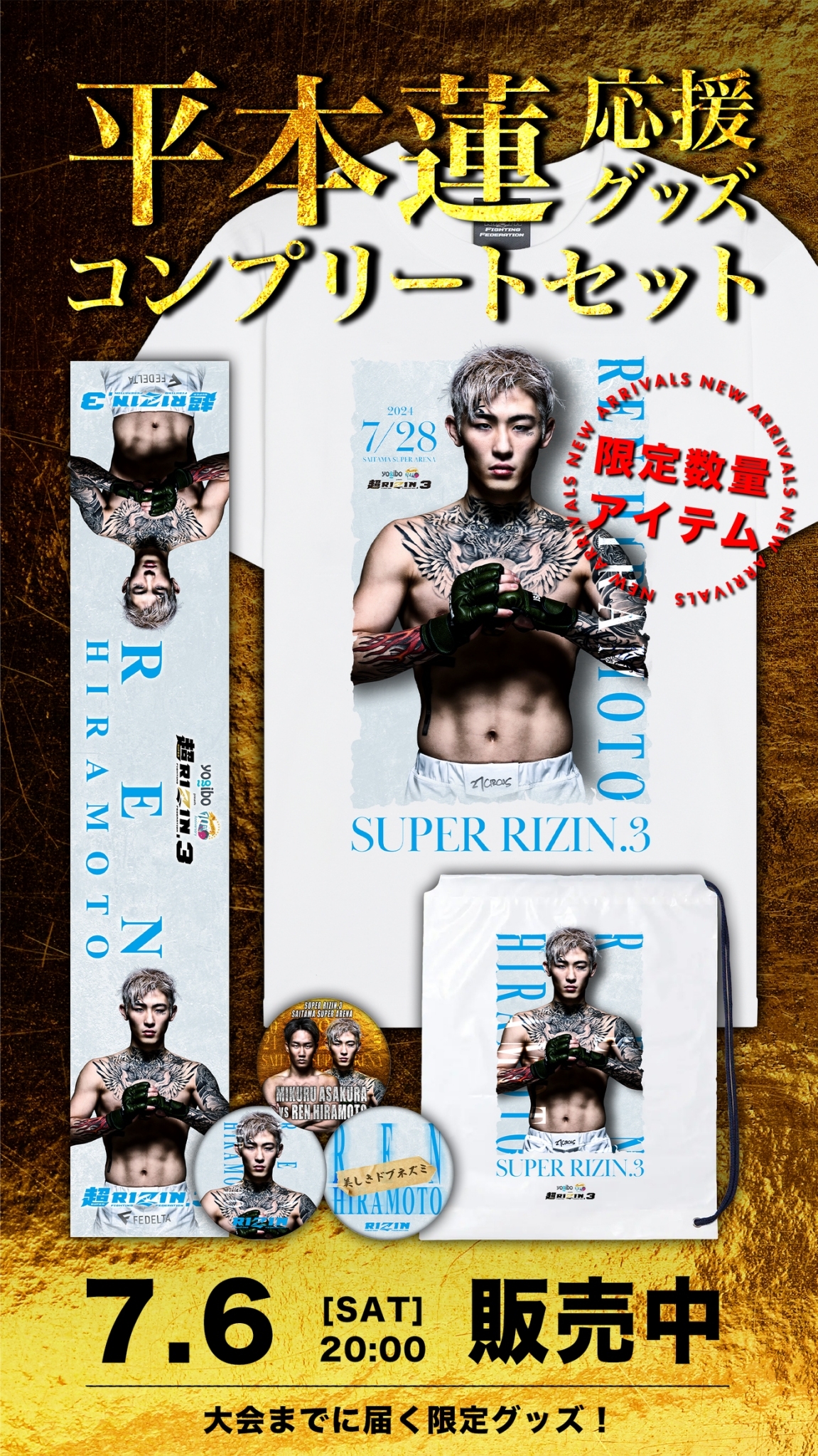 RIZIN FF OFFICIAL on X: 