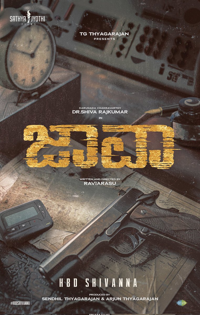 Sathya Jyothi Films tweet media