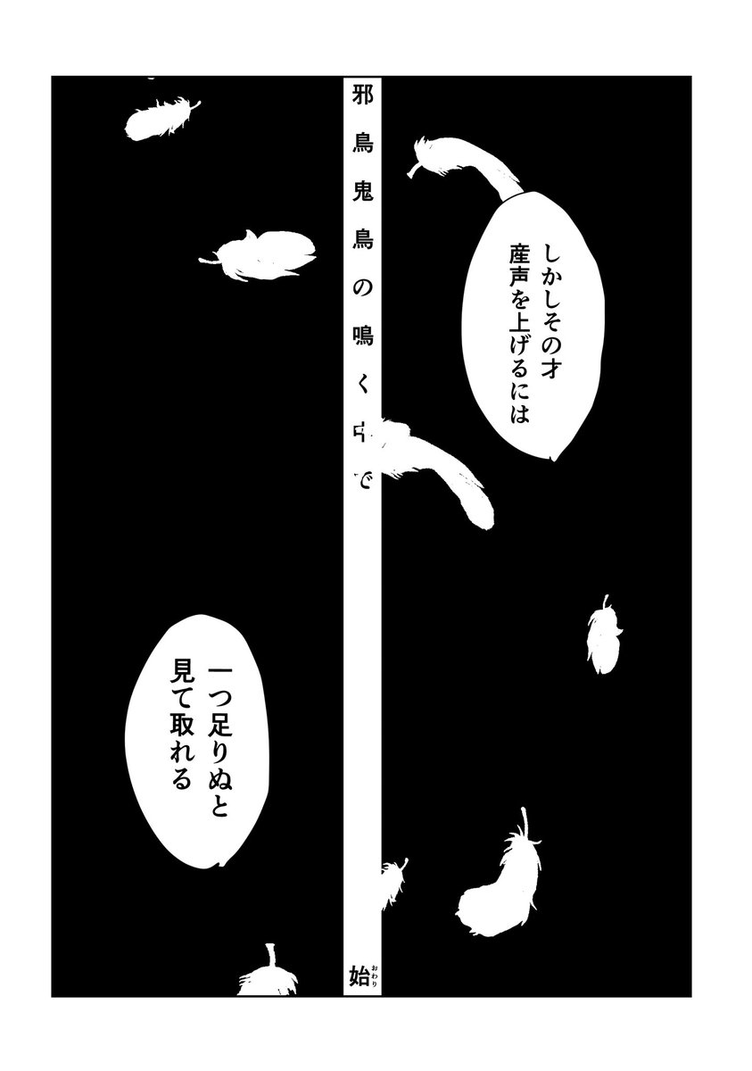 3fanfes's tweet photo. 鐵笛仙と凜雪鴉のよしみ捏造漫画続き(7/7枚)
以上！　ありがとうございました！ https://t.co/F99vfEoyeA