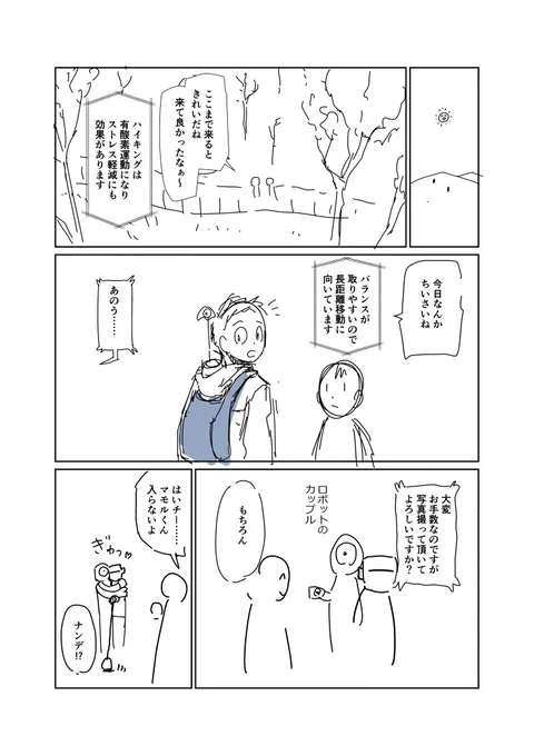 #杉浦次郎の進捗 