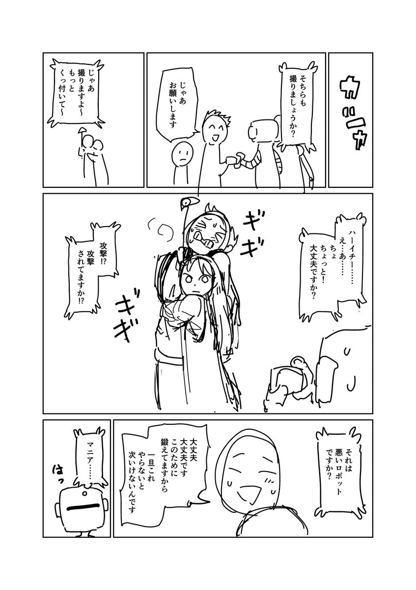 #杉浦次郎の進捗 