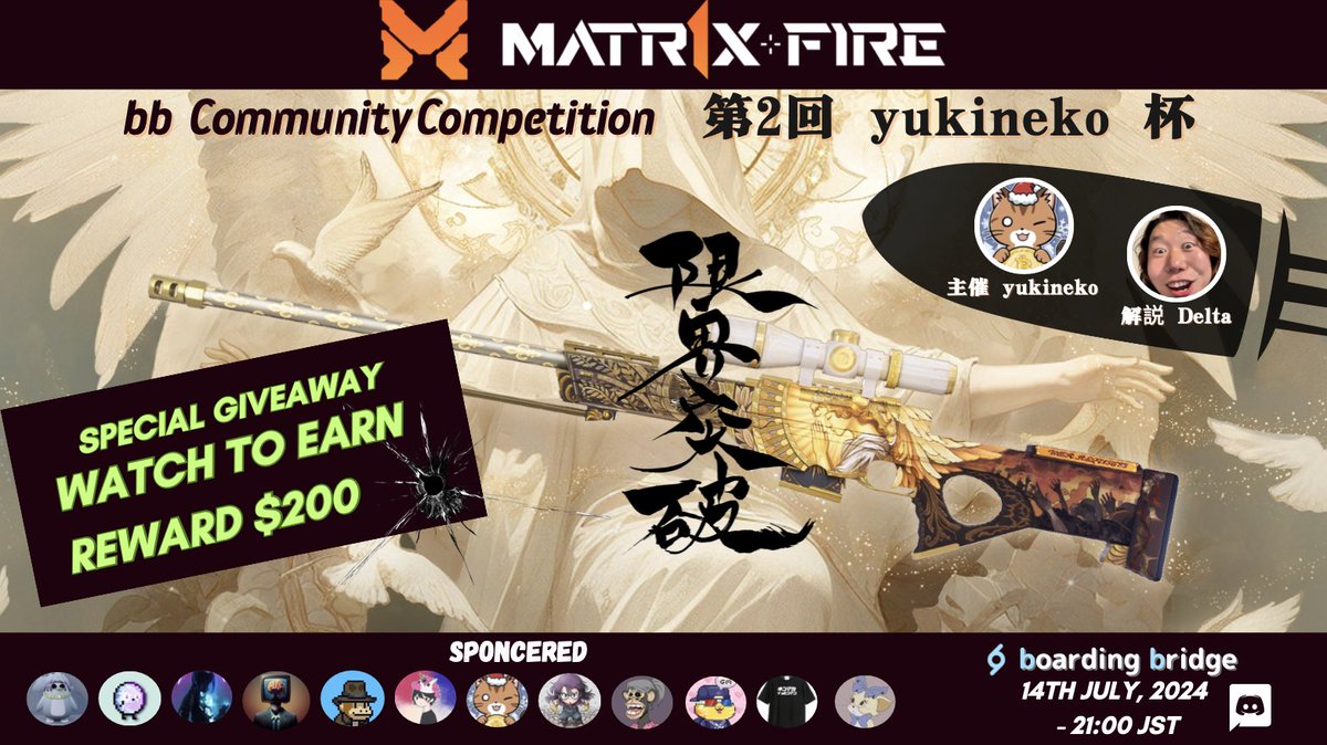 bb_jpdao's tweet photo. MATR1X FIRE bb コミュニティ大会 「Yukineko杯」開催✈️
配信視聴、優勝予想で最大200㌦が当たる🔥 

全6チームで行われるトーナメント形式のコミュニティ大会「Yukineko杯」をbbで開催します。 
🗓️ 7/14(日) 21:00- 
🎁 200USDT
✅ 優勝予想を引用RT Like, 配信を視聴 
📹配信会場 https://t.co/Cp2vzYjrj1
🗣️トーク会場 https://t.co/TfVGy5pI4g

※賞品獲得には配信中に公開されるキーワードが必要です 。
メンバーリストはツリーへ👇
