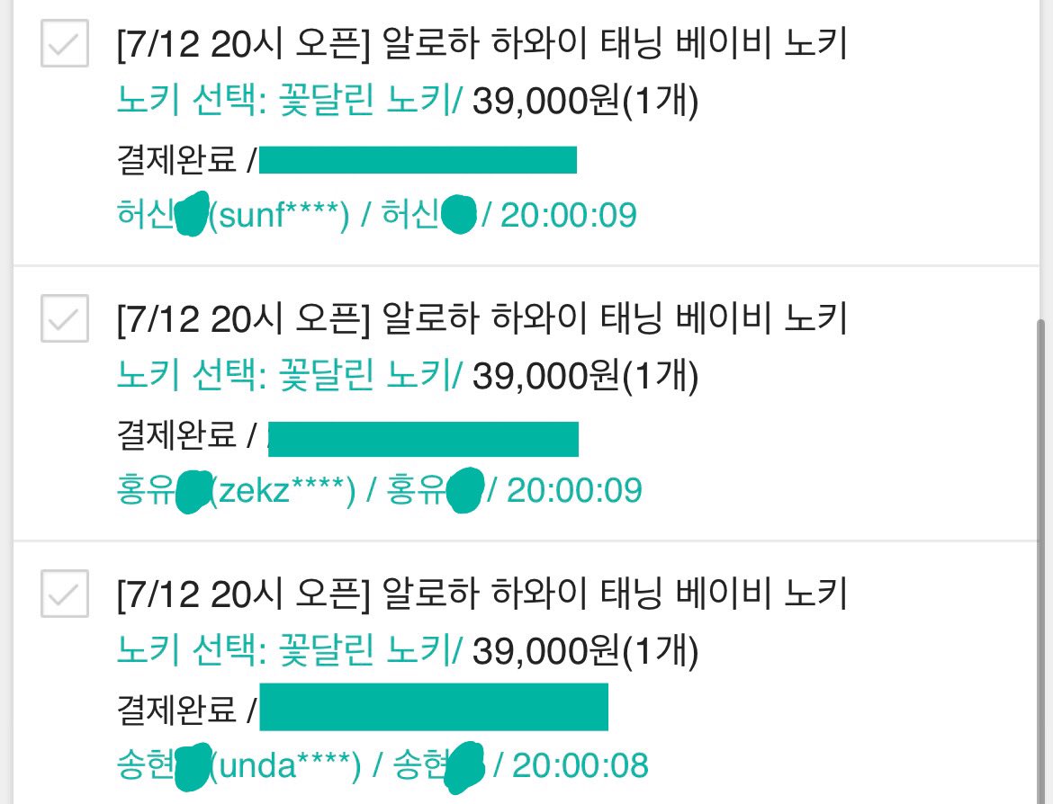 돌고래 증정 
선착순 3분 명단입니다!