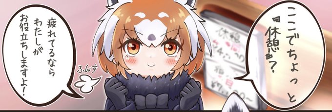 ミリしらジャパリラブホテル合同に寄稿しました!
レッパンちゃんの即オチ2コマ的なイラストです🏩💕

#ジャパリラブホテル合同 