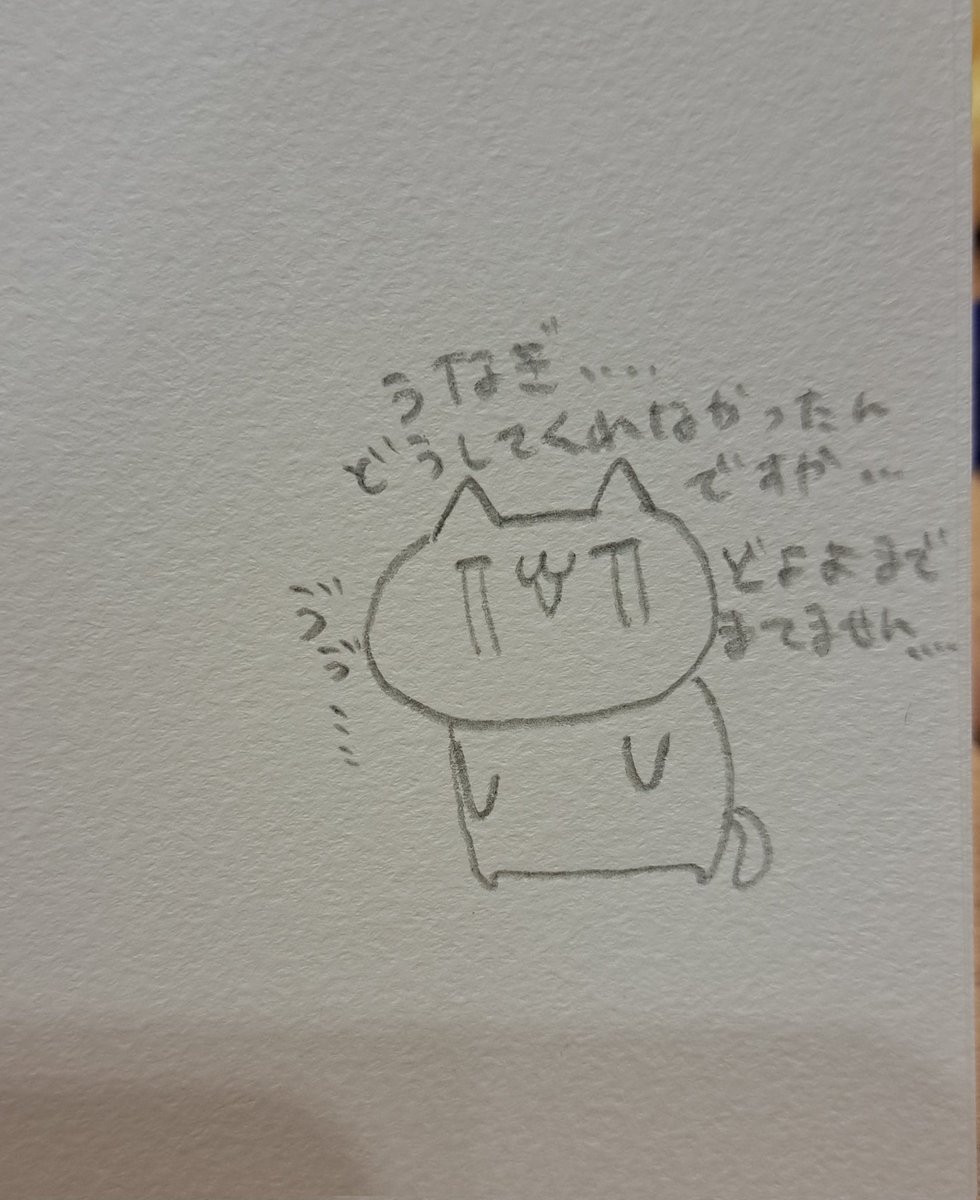 natukuma_pic's tweet photo. うなぎをこっそり食べたのバレてしまった…
 #なつくまpic https://t.co/1camiuFoRd