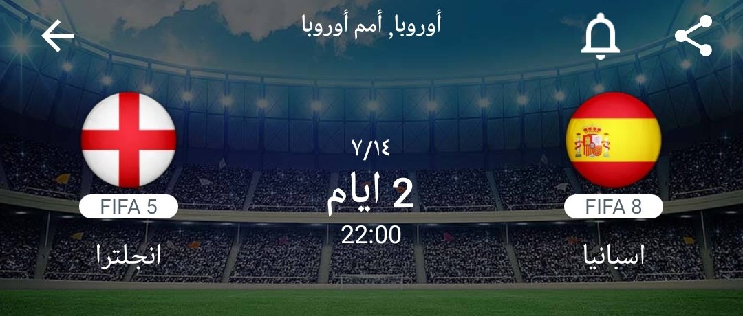 aya__R7's tweet photo. اللي هيتوقع نتيجة مباراة اسبانيا و إنجلترا صح لي 500 دولار 💵🔥

لتبدأ اللعبة 🔥 https://t.co/Xf8toIcXGX