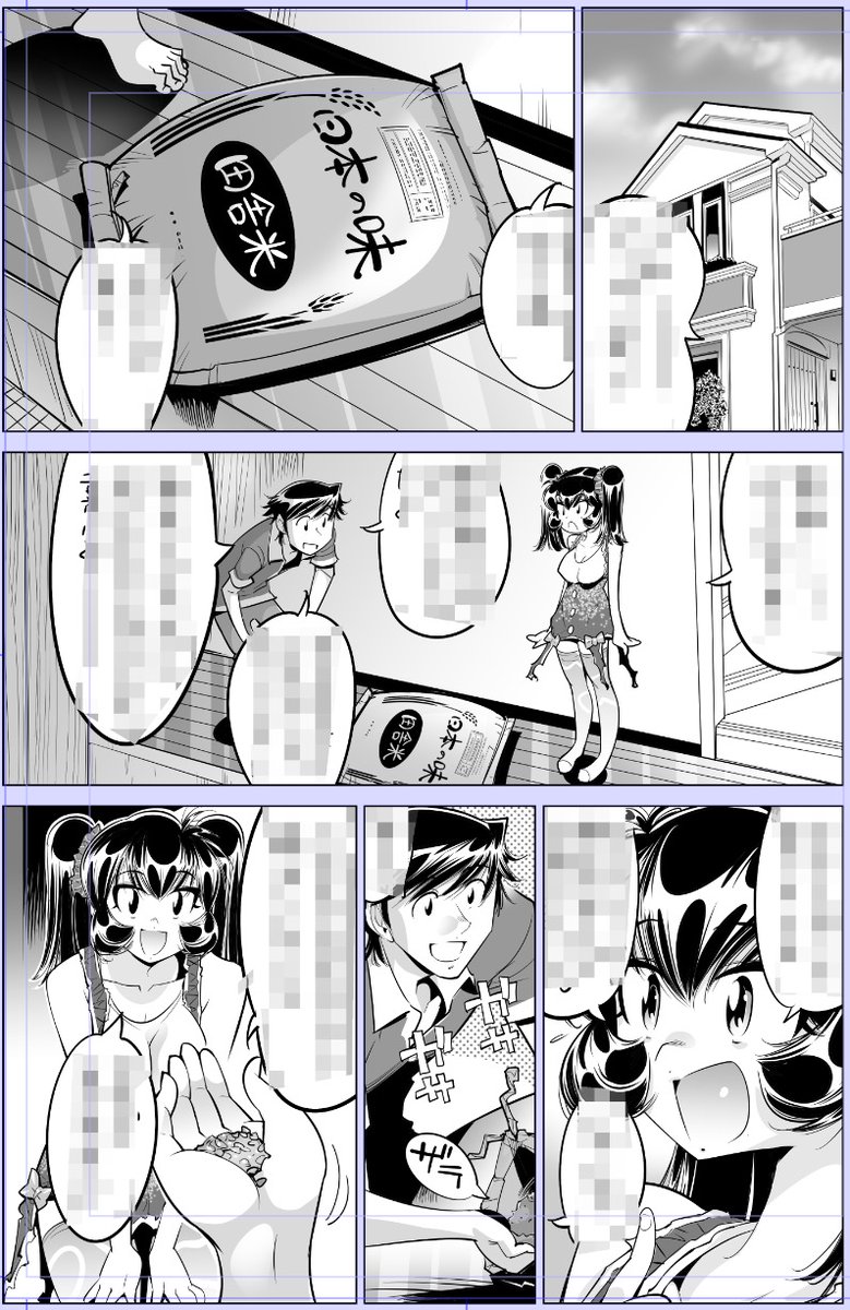 なめぞう配信です!😃
『うっかり入っちゃった!? 従姉妹と密着ゲーム中 』
第204話 精米してたらオ●コが丸出し!?
めちゃコミック様にて配信開始!
#カゲキヤ
https://t.co/MSTD4vUoFe
よろしかったらどうぞ!!🙇 