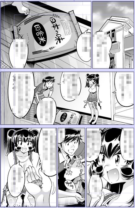 なめぞう配信です!😃
『うっかり入っちゃった!? 従姉妹と密着ゲーム中 』
第204話 精米してたらオ●コが丸出し!?
めちゃコミック様にて配信開始!
#カゲキヤ
https://t.co/MSTD4vUoFe
よろしかったらどうぞ!!🙇 