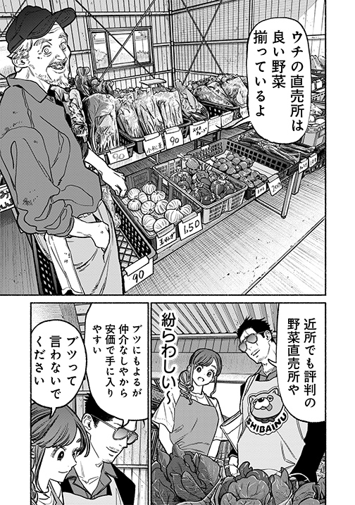 本日『#極主夫道』更新されました🕶
家計がピンチになる"葉っぱ"とは--🌿
https://t.co/x0iNxQF2OB 