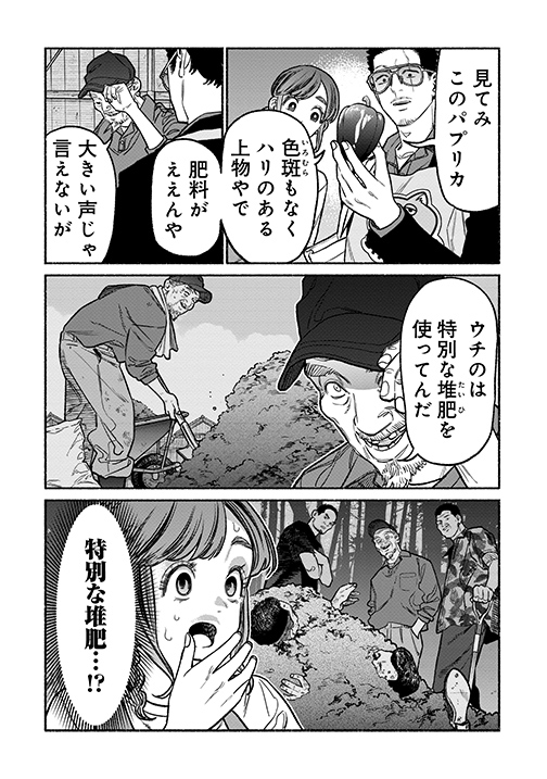 本日『#極主夫道』更新されました🕶
家計がピンチになる"葉っぱ"とは--🌿
https://t.co/x0iNxQF2OB 