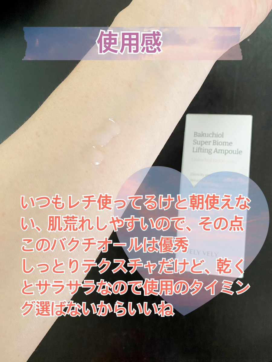 gori_ol's tweet photo. VELYVELY ブリーブリー
🦄バクチオールスーパーバイオームリフティングアンプル

紫ボトルがオシャンやった…
バクチオールが目玉で、美白やシワ、たるみ、毛穴など、肌悩みを１つで解決できる100mlのクソデカアンプル💯
妙齢🦍にちょうどいい潤い感
 #PR
#ブリーブリー #velyvely
#velyvely_PR https://t.co/eux8BsOp8x