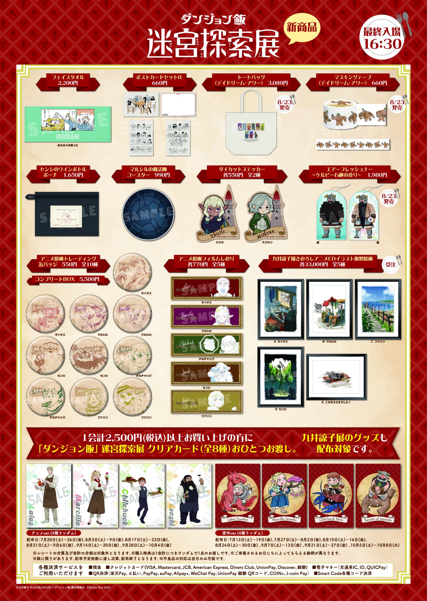 ダンジョン飯 デイドリームアワー4 生活の記録 豆本 購入特典 手提げビニール袋 ダンジョン飯 デイドリームアワー4 生活の記録 豆本 購入特典 手提げ