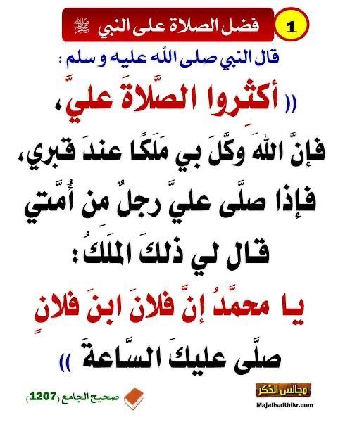 hamd_79's tweet photo. اللهم صل على محمد عدد ما ذكره الذاكرون وعدد ماغفل عن ذكره الغافلون https://t.co/mZlRphAMUx