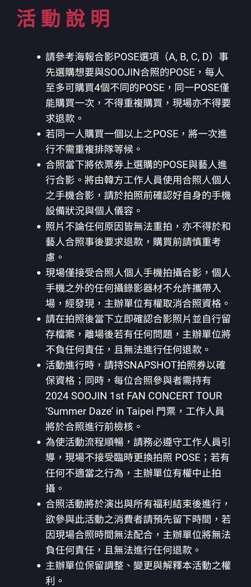 wpl940920's tweet photo. 第一次看到這種福利😮
不用抽可以直接買拍照券

穗珍台北FANCON驚喜特典
SNAPSHOT with SOOJIN

凡持有門票者，可購買拍照券，用自己的手機和穗珍一對一合照，有ABCD四種POSE可以選，一個POSE台幣600元，一人最多能選四種

https://t.co/xrYZ1Fvyos https://t.co/Dcs9lzmgC3
