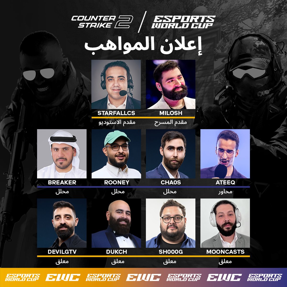 EWC_AR's tweet image. الحماس جايكم! هذي المواهب اللي راح تسحرنا في بطولة #CS2 

#كأس_العالم_للرياضات_الإلكترونية