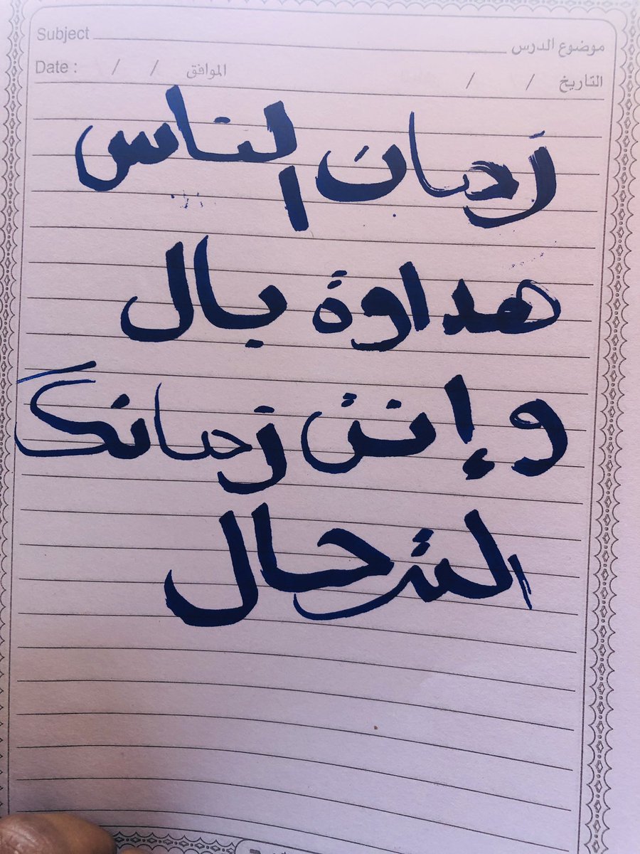 to8a_hatem's tweet photo. امس ماسكة ورقة و قلم لقيت روحي بشخبط في المقطع دا https://t.co/k64L0HPHrJ