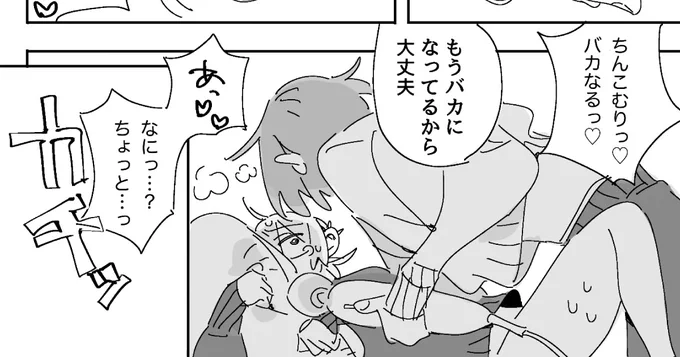 fan box更新しました!

えっちな漫画13ページです。冒頭の4ページくらいはえっちじゃないからpixivとかに投稿するかも…… 