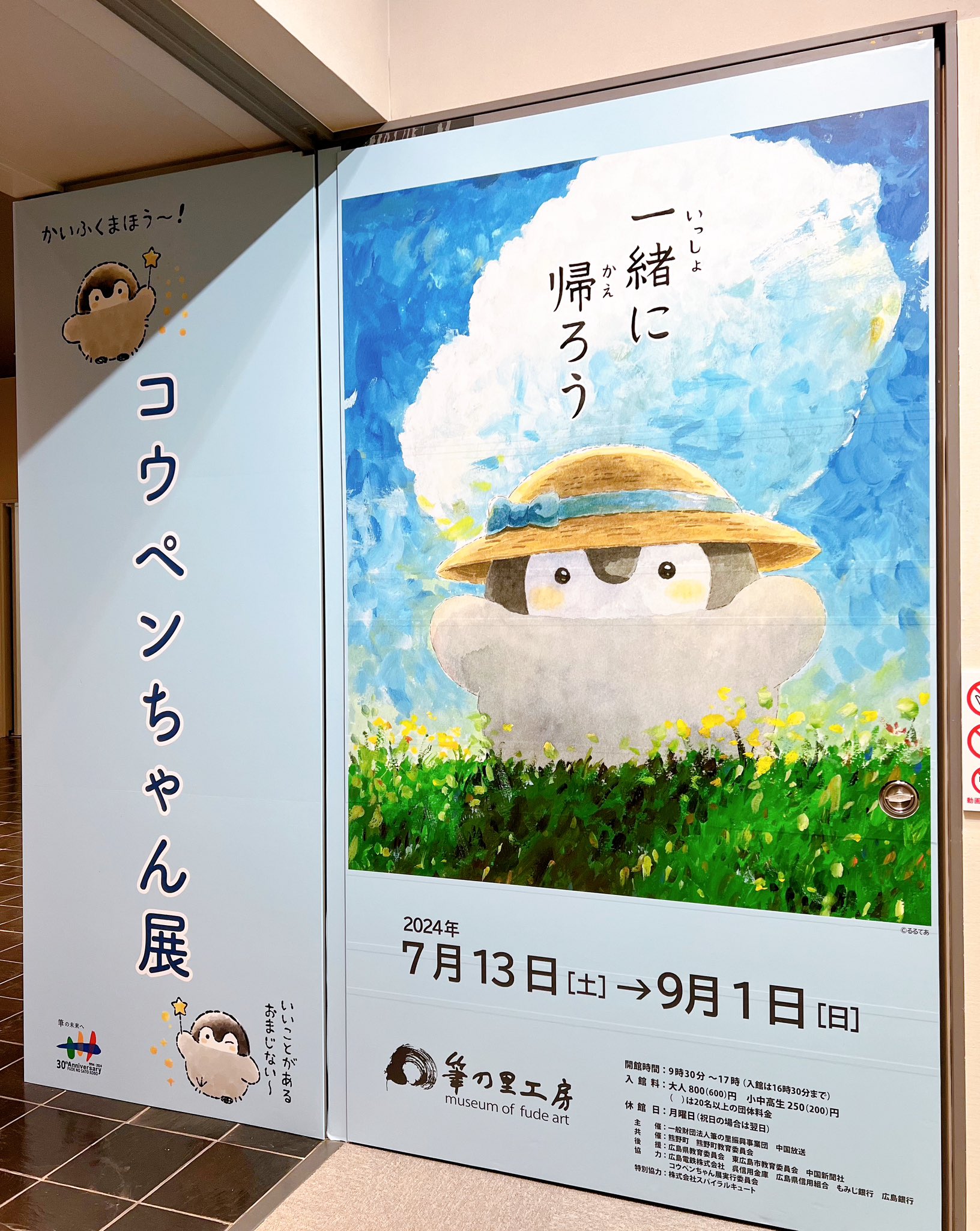 コウペンちゃんグッズ公式 on X: 