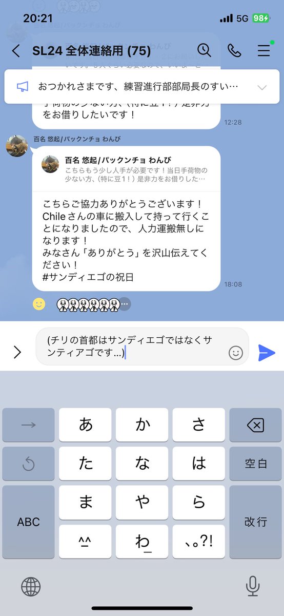 Chile_OneBeens's tweet photo. 言うか迷って結局言えませんでした
ボケなの？間違いなの？www https://t.co/d35ril0t3b