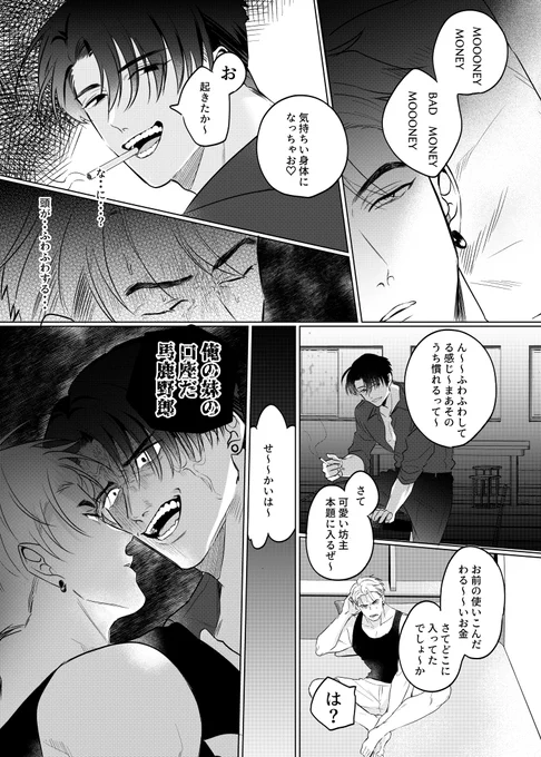 1.5万フォロワー感謝の6P漫画
フォローしてくれてありがとうございます～～～～～!!!!
いっぱい元気もらってます!!!!

続きはこちら↓↓
https://t.co/2V4rBnDWgF

#創作BL 
