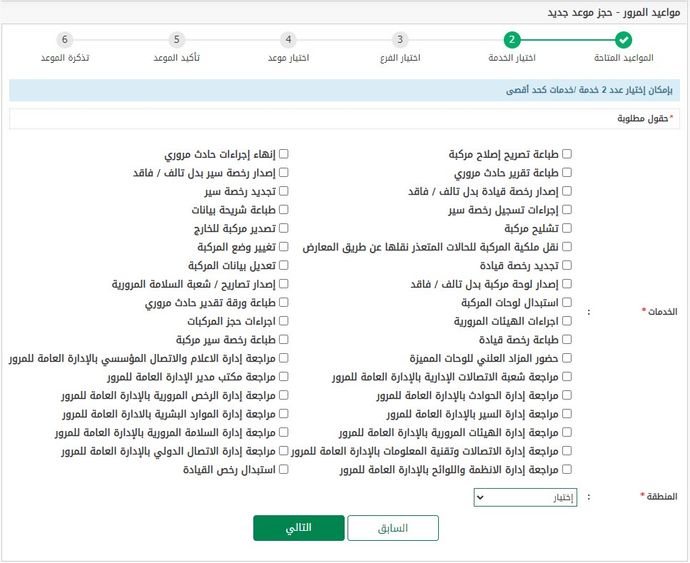 a9hii_'s tweet photo. @Absher 

السلام عليكم ...
سددت مخالفاتي بتاريخ 24-7-10 22:23 ولا زالت قائمة حجز موعد ( اصدار رخصة قيادة ) غير موجودة .

متى تظهر معايا الخدمة ؟

و هل ممكن فيه شيء ثاني اسويه انا ما ادري عنه عشان تظهر الخدمة ؟ https://t.co/ZZcUeLP3Lz