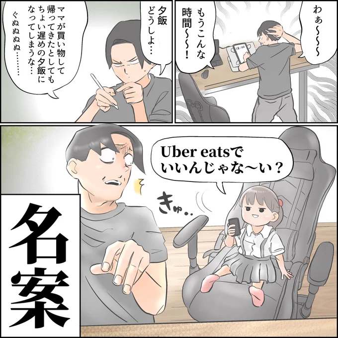 名案