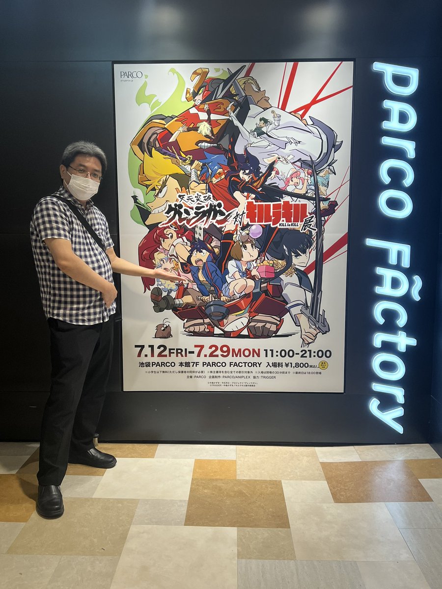 本日より池袋PARCOにて開催中🔥 『天元突破グレンラガン対キルラキル展