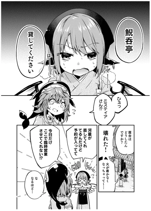(2/2)
冒頭4Pです。
新刊は14日の蚕喰夢幻鯢呑祭と28日の東方遊宴雀にて頒布します!
28日のイベントが終わったらBOOTHとメロンブックスさんでの通販を開始する予定です。何卒! 