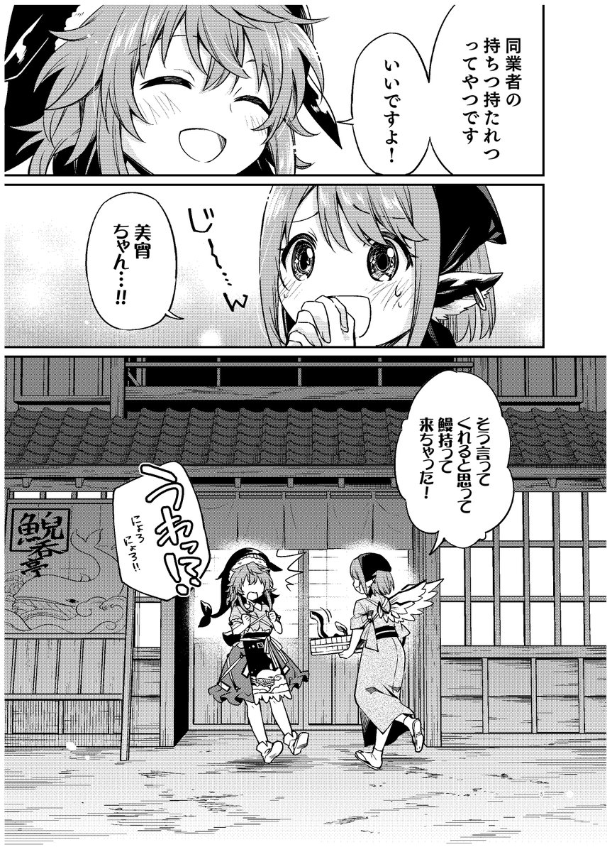 (2/2)
冒頭4Pです。
新刊は14日の蚕喰夢幻鯢呑祭と28日の東方遊宴雀にて頒布します!
28日のイベントが終わったらBOOTHとメロンブックスさんでの通販を開始する予定です。何卒! 